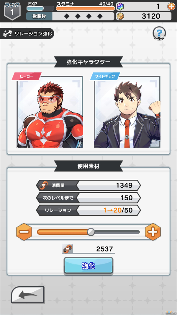 liveahero汉化版