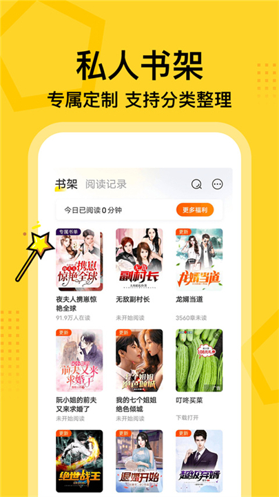 七读小说去广告