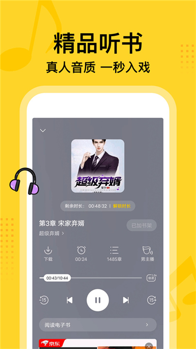 七读小说去广告
