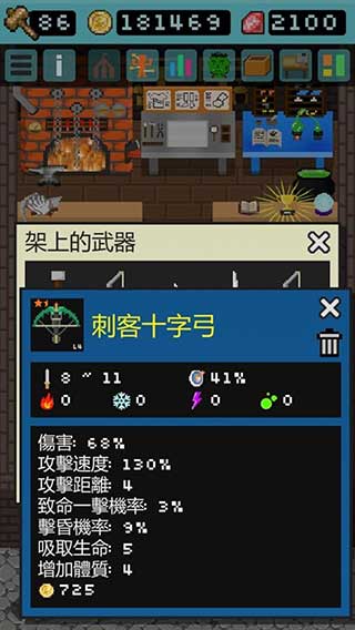 哥布林的道具屋内置菜单