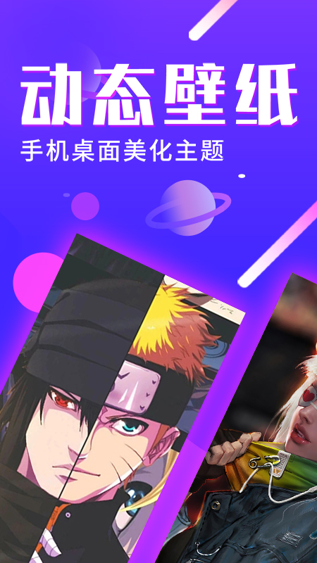 主题动态壁纸app