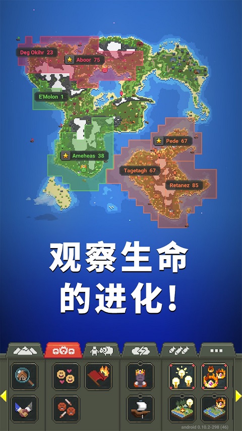 女娲模拟器中文版