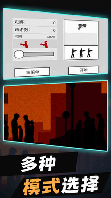 平面僵尸防御mod菜单最新版