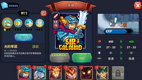 王国保卫战英雄传说全英雄