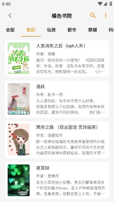 猫番阅读漫画免费