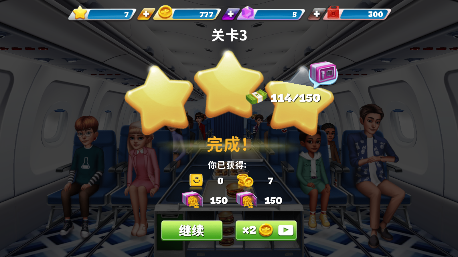 球球旅行记