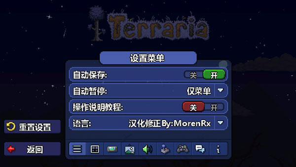 泰拉瑞亚皮皮蛙汉化版