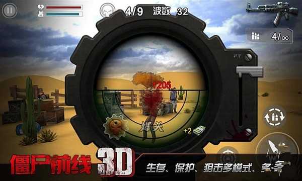 僵尸前线3dMOD菜单中文版