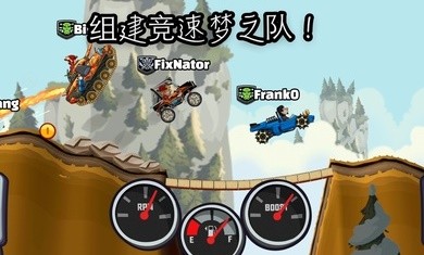 登山赛车2内置MOD作弊菜单内购版