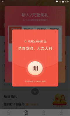 红果短剧视频最新版