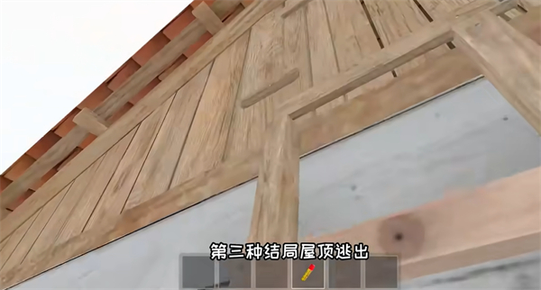 逃离家暴八种结局攻略3