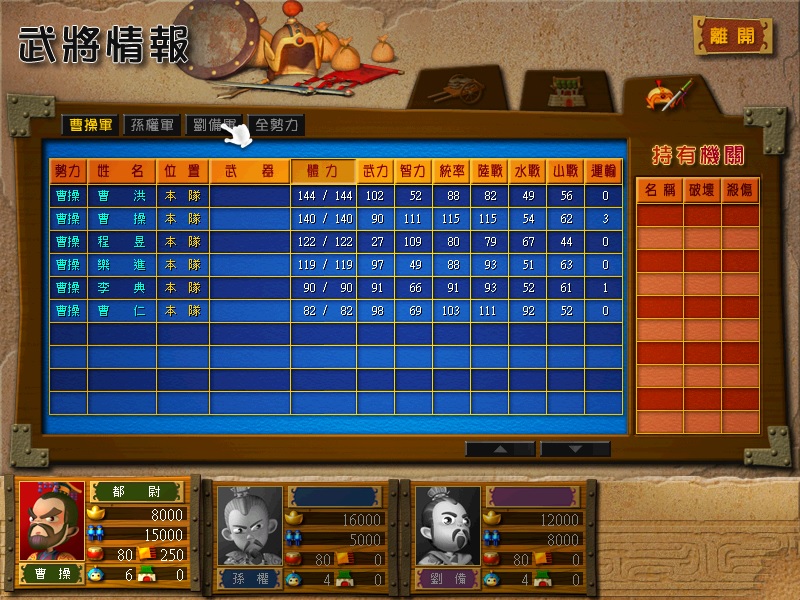 富甲天下4全武将