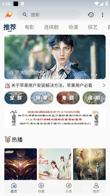 爱影视