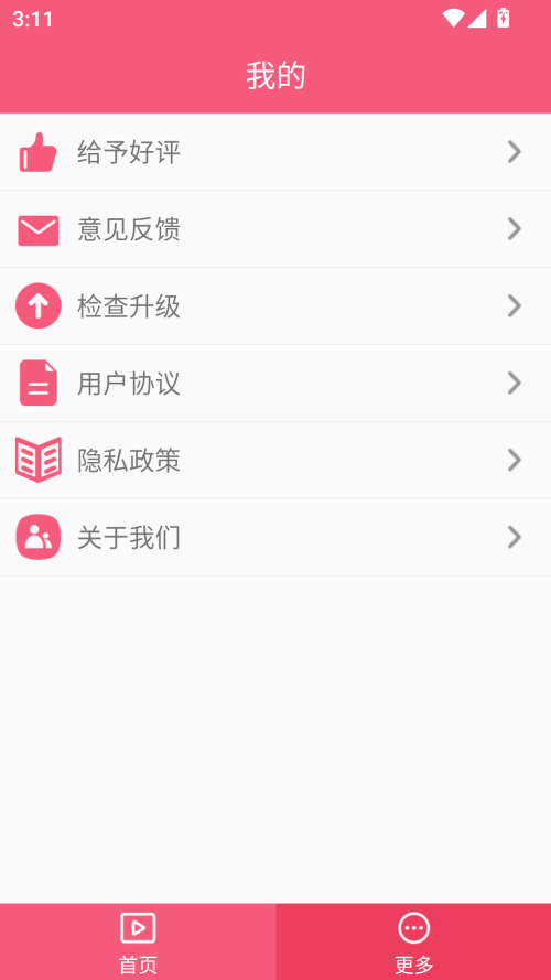 爱追剧无广告版