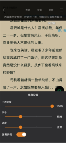 顶点小说2025版本3