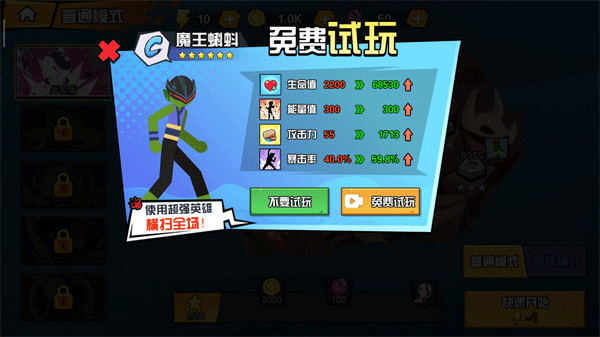 一波超人图片8
