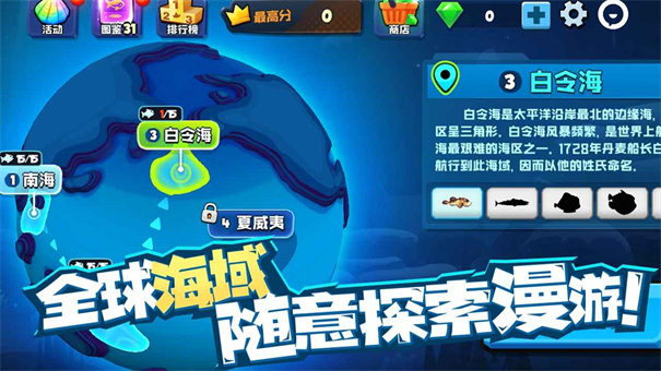 鱼吃鱼手机安卓版全部解锁