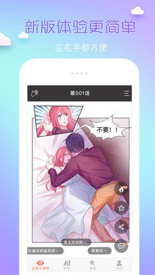 newtoki漫画软件