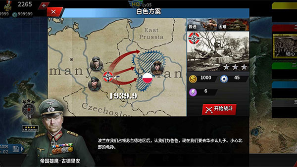 世界征服者4帝国mod
