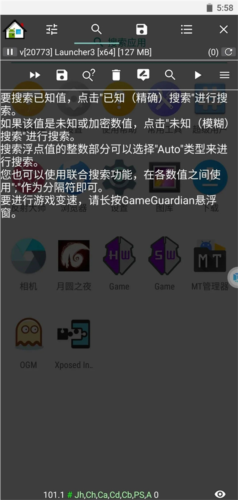 gg修改器免root版2025年最新版3