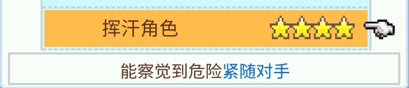 冠军足球物语2单机版