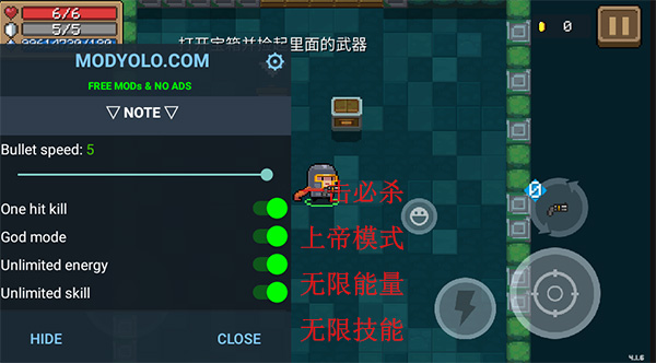 元气骑士内置MOD菜单