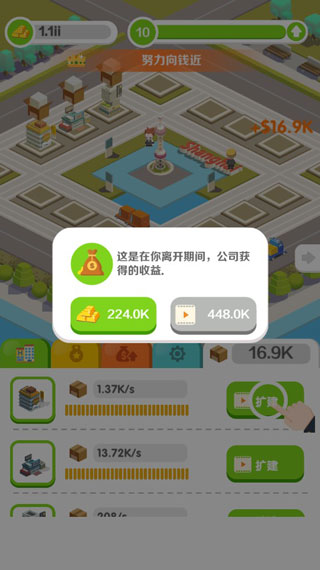 商业帝国中文版