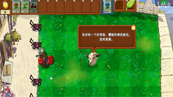 植物大战僵尸新指导版中文版