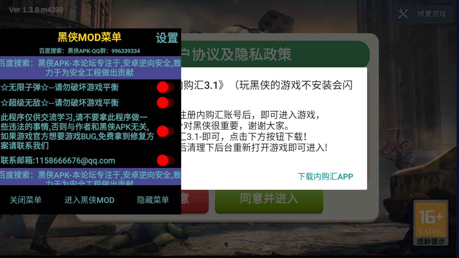 僵尸前线3dMOD菜单中文版