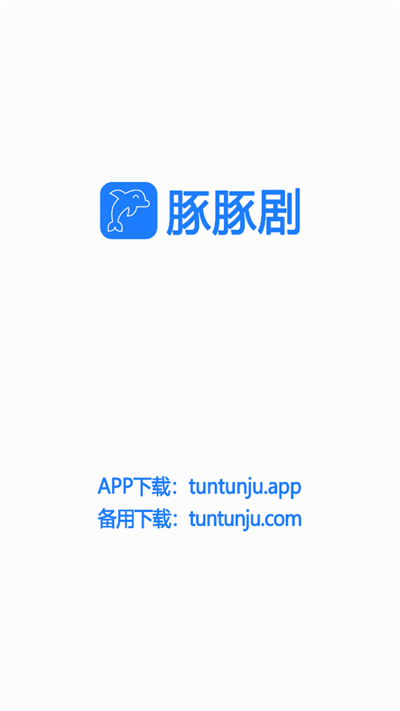 豚豚剧2025最新