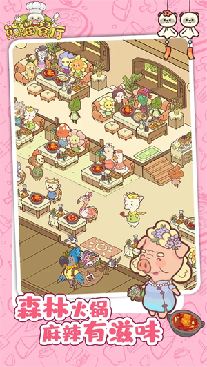 熊猫餐厅内置mod菜单版