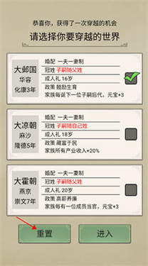 祖宗模拟器传承折相思内置MOD修改器