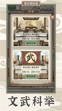 祖宗模拟器传承免广告折相思