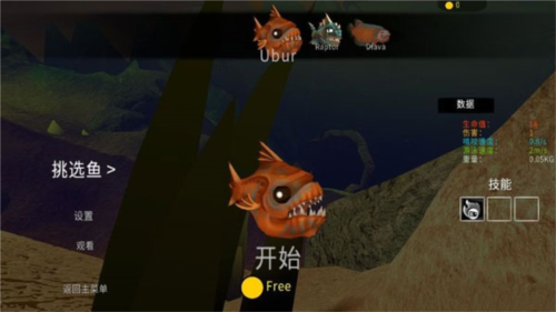 海底大猎杀联机版无限金币4