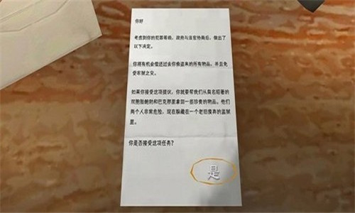 惊魂双胞胎MOD菜单