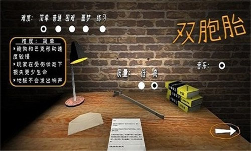 惊魂双胞胎MOD菜单