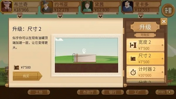 科技选择攻略截图1