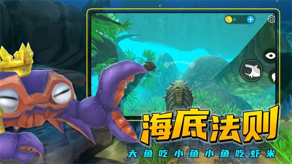 海底大猎杀联机版无限金币