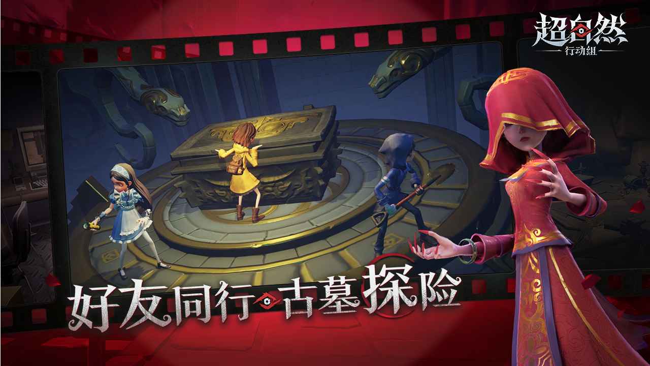 超自然行动组游戏正版