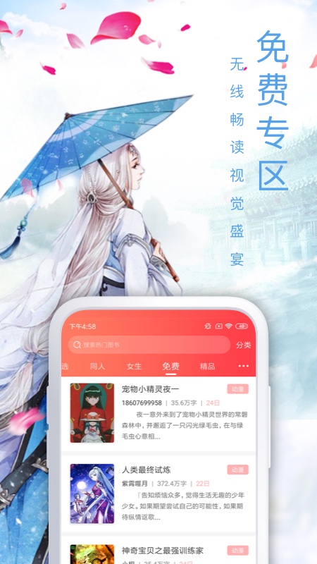 飞卢小说永久VIP去广告版