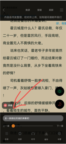 顶点小说2025版本4