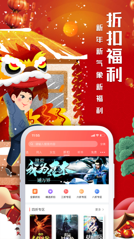 飞卢小说永久VIP去广告版