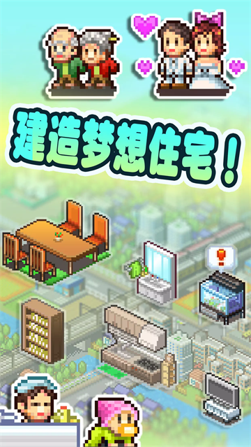 住宅梦物语中文无限金币版
