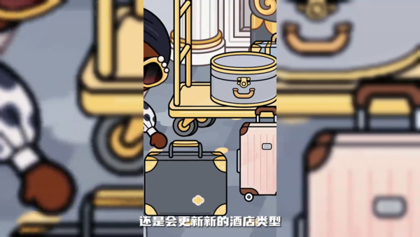 托卡生活世界(全解锁版本)无广告