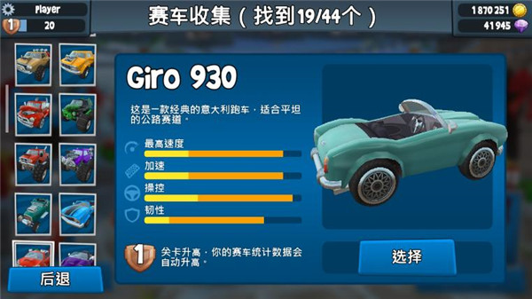 沙滩车竞速2无限金币版