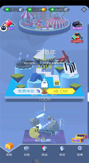 跳舞的线(社区版)