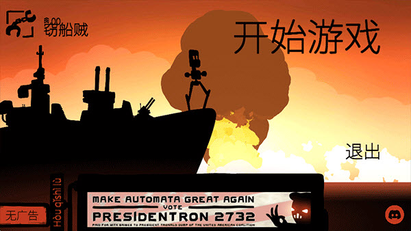 战巡大作战内置MOD菜单版
