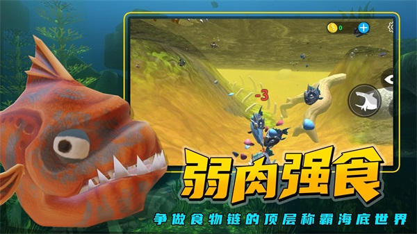 海底大猎杀联机版无限金币