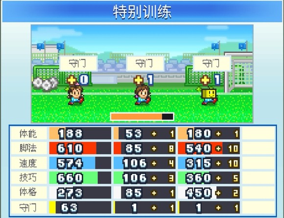 冠军足球物语2单机版