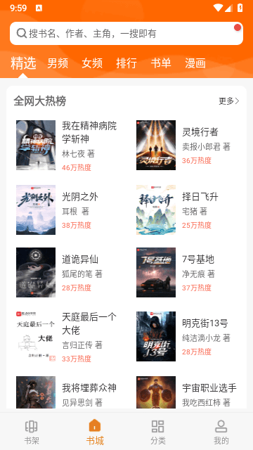 顶点小说